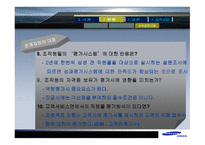 삼성 SDS성과평가보고서-13
