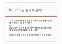 오다 노부나가의 리더십1-6