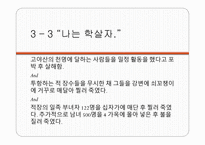오다 노부나가의 리더십1-8