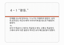 오다 노부나가의 리더십1-10