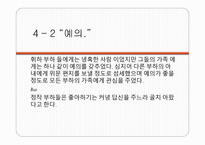 오다 노부나가의 리더십1-11