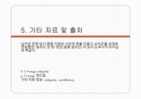 오다 노부나가의 리더십1-13