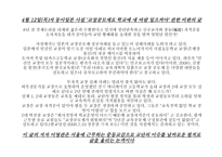 전문기업인 이 학교경영을 하게 된다면-10