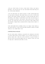 조직 변혁에 대하여-5