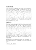 조직 변혁에 대하여-7