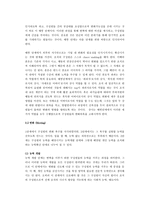 조직 변혁에 대하여-10