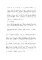 조직 변혁에 대하여-12