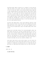 조직 변혁에 대하여-14