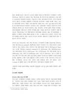 조직 변혁에 대하여-15