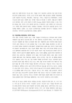 조직 변혁에 대하여-16