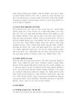 조직 변혁에 대하여-17