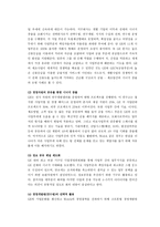 조직 변혁에 대하여-18