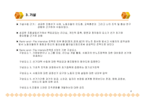 역량모델에 의한 교육체계 수립 및 역량진단시스템 구축 보고서-5