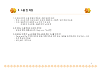 역량모델에 의한 교육체계 수립 및 역량진단시스템 구축 보고서-8
