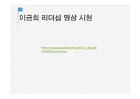 함께 형 리더십 유재석 강호동 이금희-5