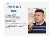 함께 형 리더십 유재석 강호동 이금희-6