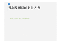 함께 형 리더십 유재석 강호동 이금희-9