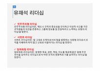 함께 형 리더십 유재석 강호동 이금희-11