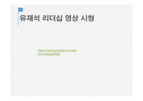 함께 형 리더십 유재석 강호동 이금희-13