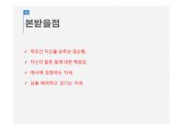 함께 형 리더십 유재석 강호동 이금희-14
