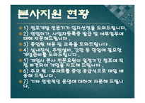 외식산업 사례조사 미소야-6