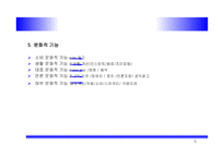 광고의 경제적 효과 논쟁 기업의 광고 활동 중심-5