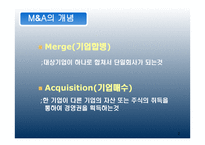 르노삼성자동차를 통해 본 MA-2