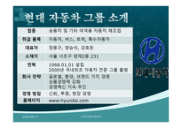 현대자동차 품질관리 조사-3
