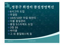 현대자동차 품질관리 조사-6