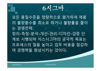 현대자동차 품질관리 조사-7