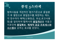 현대자동차 품질관리 조사-11