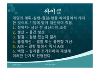 현대자동차 품질관리 조사-13
