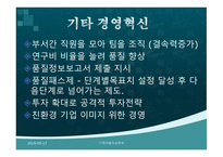 현대자동차 품질관리 조사-14