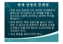 현대자동차 품질관리 조사-16