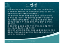 현대자동차 품질관리 조사-17