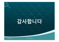 현대자동차 품질관리 조사-18