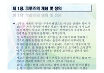 관광교통업 해상교통 크루즈 관광-3