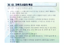관광교통업 해상교통 크루즈 관광-6