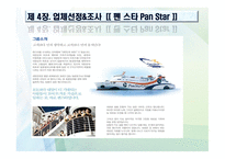 관광교통업 해상교통 크루즈 관광-7
