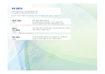 관광교통업 해상교통 크루즈 관광-10
