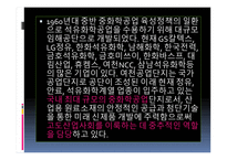 관광지리 자원론 남해의 관광도시 여수-7