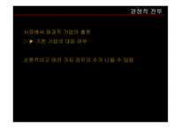 미래 기업의 조건_762-5