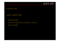 미래 기업의 조건_762-8
