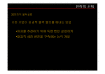 미래 기업의 조건_762-11