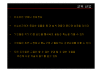 미래 기업의 조건_762-17