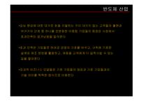 미래 기업의 조건_762-19