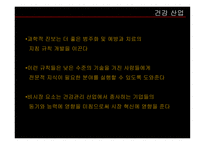 미래 기업의 조건_762-20