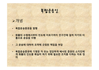 복합운송의 이해-4
