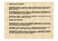 복합운송의 이해-6