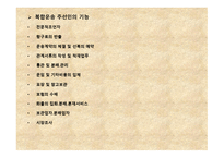복합운송의 이해-8